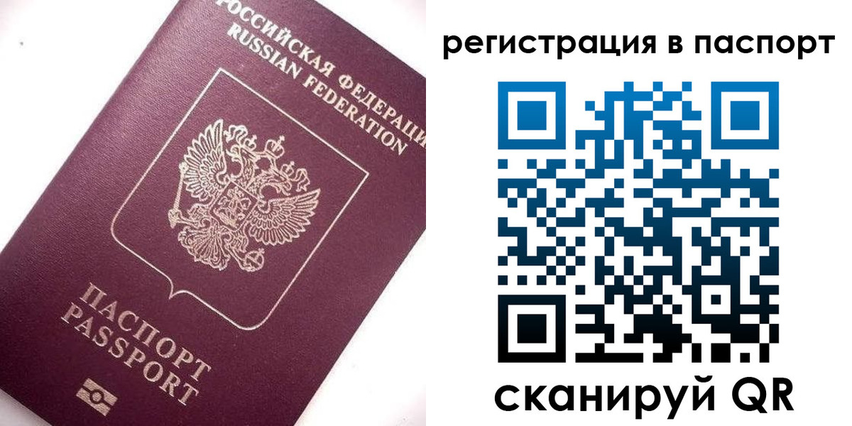 прописка 2025 в ХМАО