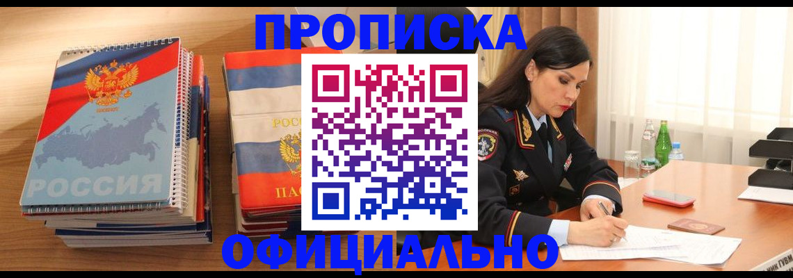 временная регистрация для всех в ХМАО