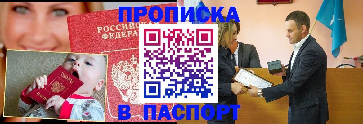 прописка поиск в ХМАО