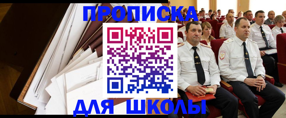 временная регистрация законно в ХМАО