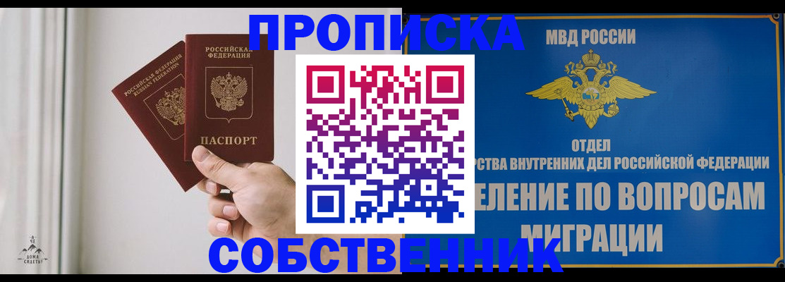 прописка паспорт в ХМАО
