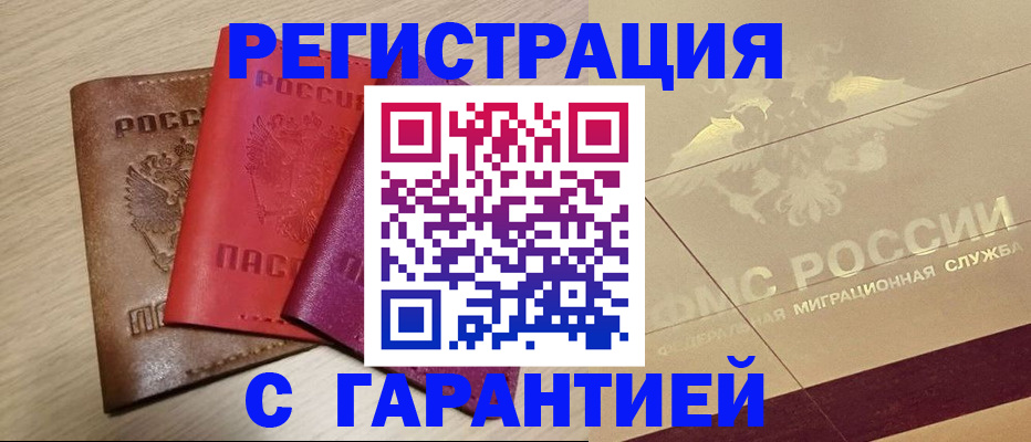 временная регистрация 2025 в ХМАО