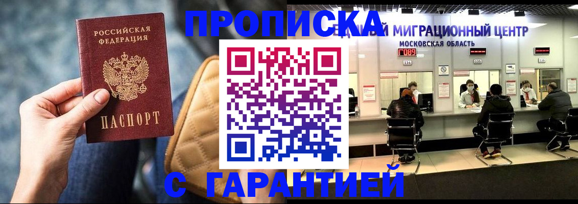 прописка поиск в ХМАО